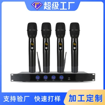 Baobaomi Универсален безжичен U-образна FM-микрофон от един до четири, професионален домашен KTV, който пее аудио микрофон