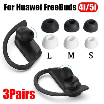 Силиконови тапи за уши ушите за Huawei Freebuds 4и/5i Безжични Слушалки Звукоизолация Подмяна на Амбушюров Делото Втулки Втулки