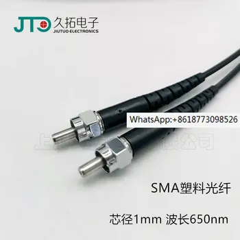 1 М изграждане на съоръжения за управление на SMA905 оптичен конектор кабел Сигнал за здравно сензор SMA-ST/FC Пластмасови оптични влакна скок