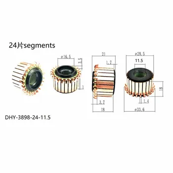 10шт медни пръти 11,5x28,5x18 (21)x24P Колектор електромотор DHY-3898-24-11.5