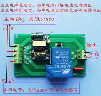 Двустранен автоматичен превключвател ac 220 В/основен и резервен модул превключване предаване на висока мощност с двойно захранването