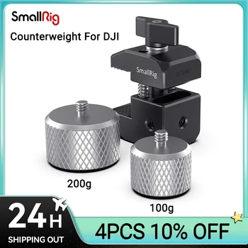 Комплект скоби за закрепване на противотежест на камерата SmallRig за DJI Ronin S/SC за RS 2/RSC 2/RS 3/RS 3 Pro Gimbals Balance Video