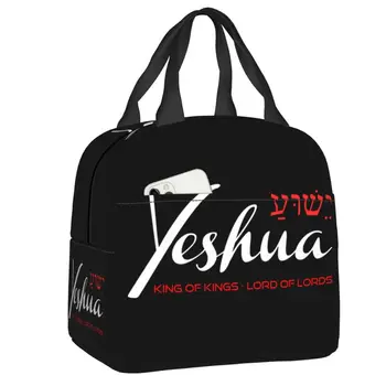 Християнската чанта за обяд Yeshua Jesus За Мъже и Жени, Топло Охладител, Изолиран контейнер за обяд за деца, Ученически Работни чанти за пикник